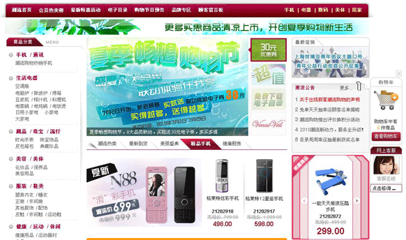 &#20048;&#40060;&#32593;&#39029;&#29256;&#45;&#20048;&#40060;&#40;&#20013;&#22269;&#41;&#23448;&#26041;