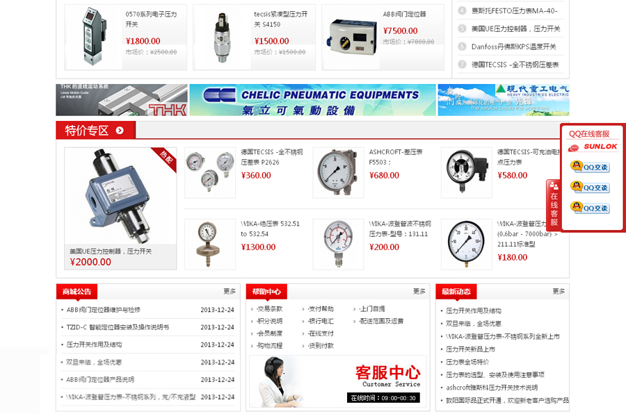 &#20048;&#40060;&#32593;&#39029;&#29256;&#45;&#20048;&#40060;&#40;&#20013;&#22269;&#41;&#23448;&#26041;